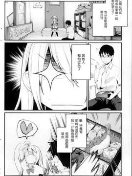[btboy12个人汉化][アズマサワヨシ]メルト(btboy12)2_04