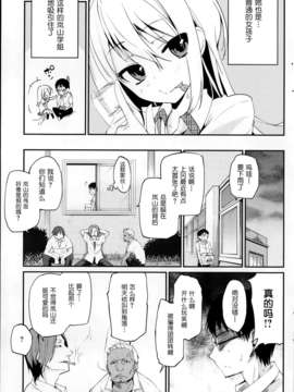 [btboy12个人汉化][アズマサワヨシ]メルト(btboy12)2_05