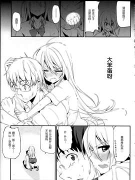 [btboy12个人汉化][アズマサワヨシ]メルト(btboy12)2_07