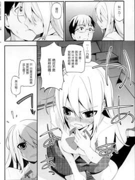 [btboy12个人汉化][アズマサワヨシ]メルト(btboy12)2_08
