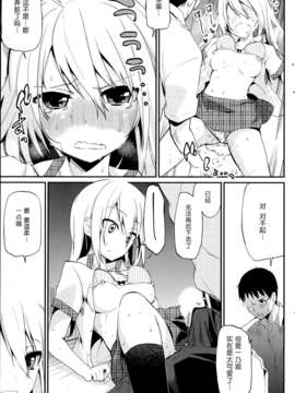[btboy12个人汉化][アズマサワヨシ]メルト(btboy12)2_13