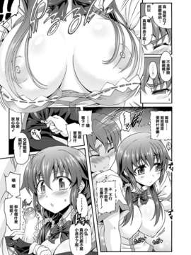 [魂+工坊] [老眼] おっぱいなんて大嫌い！1_1_09