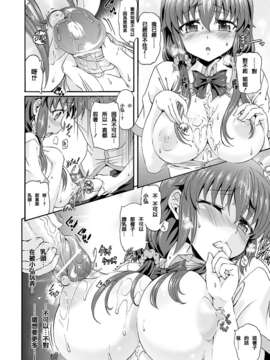 [魂+工坊] [老眼] おっぱいなんて大嫌い！1_1_14