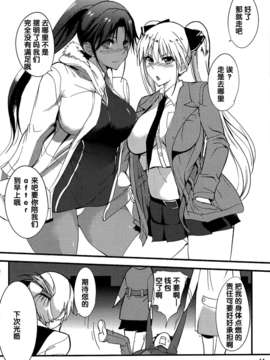 [脸肿汉化组] (C84) [日本帝國図書館 (木谷椎 はんぺら)] ドリーム★アフターライフ (DREAM C CLUB)_IMG_0042