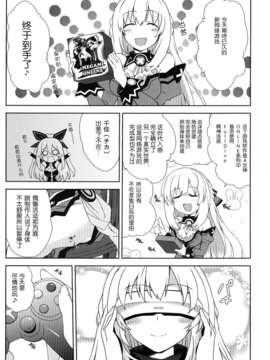 [无毒汉化组][True RIDE (真実)] 超次元女神ックス! (超次元ゲイム ネプテューヌ)_05_04_04