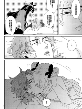 [汉化][ゼラチン (Z氏)] りんことっ (Fate stay night)_08_08