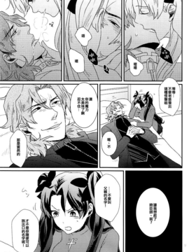 [汉化][ゼラチン (Z氏)] りんことっ (Fate stay night)_09_09