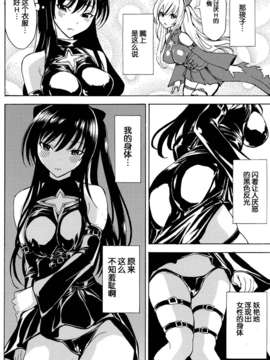 [脸肿汉化组] (C84) [大理石(墓場) ]ハレンチ (ToLOVEる-とらぶる-)_001_0007