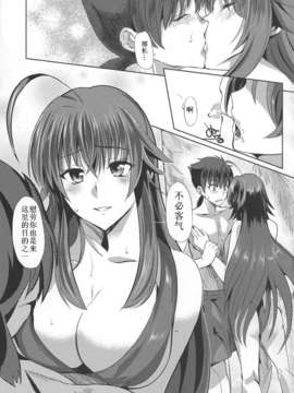 [狮子个人汉化] (C84)[紙上岬 (佐藤想次)] リアスとD×D (ハイスクールD×D)_04_03