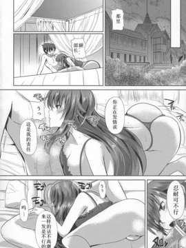 [狮子个人汉化] (C84)[紙上岬 (佐藤想次)] リアスとD×D (ハイスクールD×D)_15_14