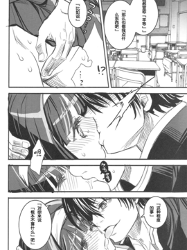 [汉化] (C81) [すいか時計 (酔花)] 楔 (めだかボックス)_07_scan008_600