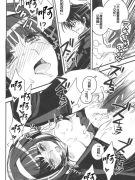 [汉化] (C81) [すいか時計 (酔花)] 楔 (めだかボックス)_13_scan014_600