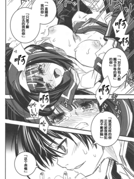 [汉化] (C81) [すいか時計 (酔花)] 楔 (めだかボックス)_15_scan016_600