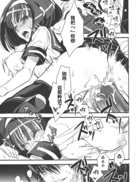 [汉化] (C81) [すいか時計 (酔花)] 楔 (めだかボックス)_18_scan019_600