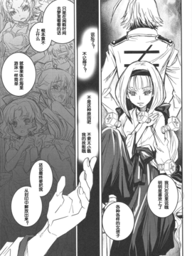 [汉化] (C81) [すいか時計 (酔花)] 楔 (めだかボックス)_20_scan021_600