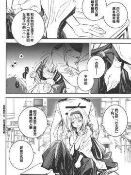 [汉化] (C81) [すいか時計 (酔花)] 楔 (めだかボックス)_21_scan022_600