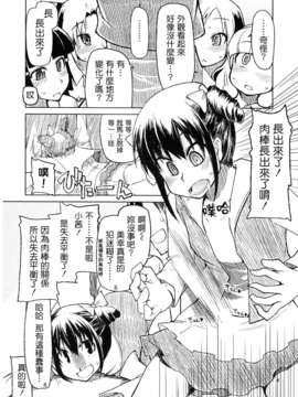 [Badluck1205] (C82) [めたもる (りょう)] 生やしたい。 (スマイルプリキュア！)_hayashitai_004