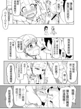 [Badluck1205] (C82) [めたもる (りょう)] 生やしたい。 (スマイルプリキュア！)_hayashitai_007