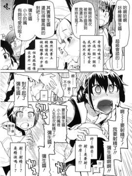 [Badluck1205] (C82) [めたもる (りょう)] 生やしたい。 (スマイルプリキュア！)_hayashitai_008