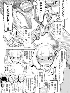 [Badluck1205] (C82) [めたもる (りょう)] 生やしたい。 (スマイルプリキュア！)_hayashitai_009