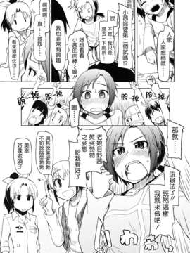 [Badluck1205] (C82) [めたもる (りょう)] 生やしたい。 (スマイルプリキュア！)_hayashitai_011
