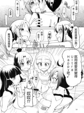 [Badluck1205] (C82) [めたもる (りょう)] 生やしたい。 (スマイルプリキュア！)_hayashitai_014