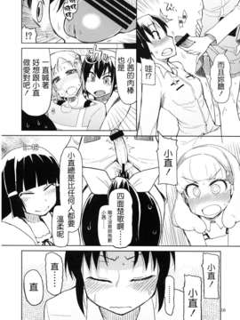 [Badluck1205] (C82) [めたもる (りょう)] 生やしたい。 (スマイルプリキュア！)_hayashitai_016