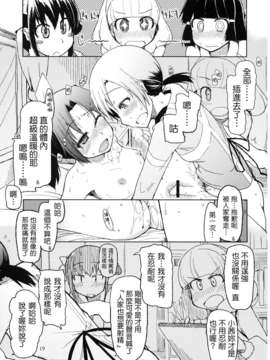 [Badluck1205] (C82) [めたもる (りょう)] 生やしたい。 (スマイルプリキュア！)_hayashitai_019