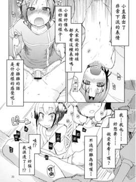 [Badluck1205] (C82) [めたもる (りょう)] 生やしたい。 (スマイルプリキュア！)_hayashitai_021