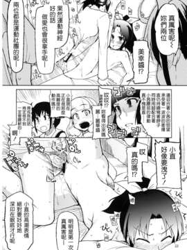[Badluck1205] (C82) [めたもる (りょう)] 生やしたい。 (スマイルプリキュア！)_hayashitai_022