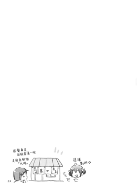 [Badluck1205] [にらたま (せきはら)] ウルトラハッピーエンド (スマイルプリキュア！)_ultrahappyendo_031