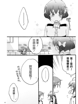 [Badluck1205] [にらたま (せきはら)] ウルトラハッピーエンド (スマイルプリキュア！)_ultrahappyendo_039