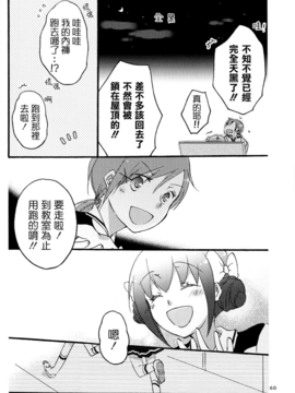 [Badluck1205] [にらたま (せきはら)] ウルトラハッピーエンド (スマイルプリキュア！)_ultrahappyendo_058