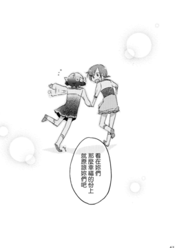 [Badluck1205] [にらたま (せきはら)] ウルトラハッピーエンド (スマイルプリキュア！)_ultrahappyendo_060