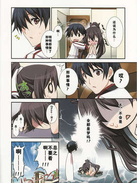 [纯爱制造室(Studio PureLove)] (C84) [茶菓子裁判 (山吹ムック)] BURST UP！Infinite Stratos FAN BOOK (IS＜インフィニット ストラトス＞) [纯爱制造室（Studio PureLove）]_IMG_0019