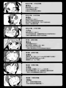 [空気系☆漢化] (砲雷撃戦!よーい!二戦目!) [こるり屋 (こるり)] 国立艦隊ようちえん2 (艦隊これくしょん -艦これ-)_23_022