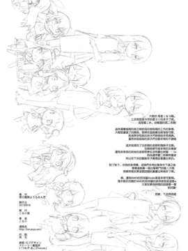 [空気系☆漢化] (砲雷撃戦!よーい!二戦目!) [こるり屋 (こるり)] 国立艦隊ようちえん2 (艦隊これくしょん -艦これ-)_25_024