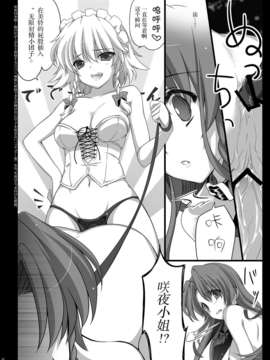 [无毒汉化组] (C84) [MONEけしごむ] 美鈴が堕ちてしまう話_24_image_055