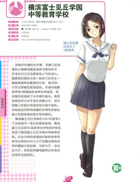 ] 図説 女子高制服百科_089_089