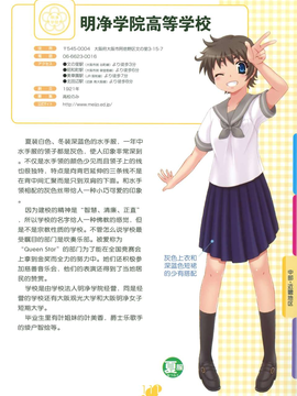 ] 図説 女子高制服百科_112_112