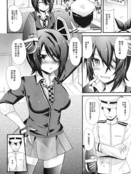 [脸肿汉化组](C84) [メタネコ (蒼津ウミヒト)] また中破した! (艦隊これくしょん -艦これ-) [DL版]_06_Page_06