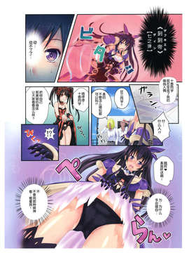 [脸肿汉化组] (SC60) [龍虎乃巣 (がなり龍)] 十香ヲレ○プ (デート_ア_ライブ)_04_0004