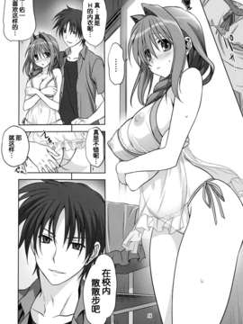 [脸肿汉化组][みたらし倶楽部 (みたらし侯成)] 秋子さんといっしょ 12_001_0014