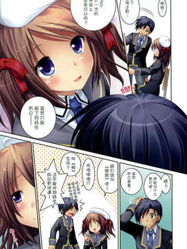 [脸肿汉化组]電撃学園高等部 2009 winter_17_017