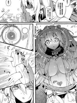 [脸肿汉化组](C84) [Current Storage(momi, ぴょん吉 )] CLEMEZEN(オリジナル)_IMG_0015