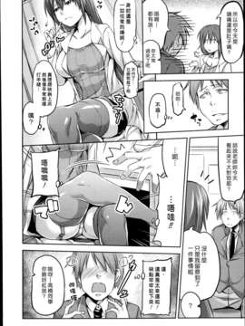 [漢化組漢化組#90] [よりすけ] らすとえすけーぷ (美少女革命 極-Road 2013-06)_002