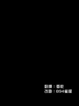 [894雀跃 汉化](例大祭10) [伊東ライフ] すきすき！パチュリー様 (東方Project)_02_000100
