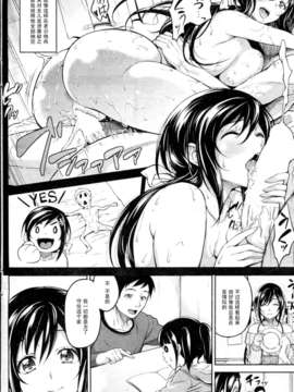 [黑条汉化] [もんぷち]ママの孤軍奮闘記_p157