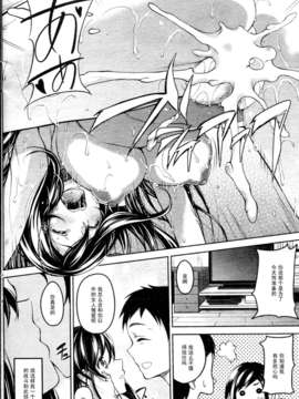 [黑条汉化] [もんぷち]ママの孤軍奮闘記_p167