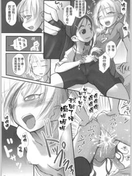 [CureBadluck] [アーマードギンカクジ (めいびい)] ヘテランテラ (ふたりはプリキュア)_016